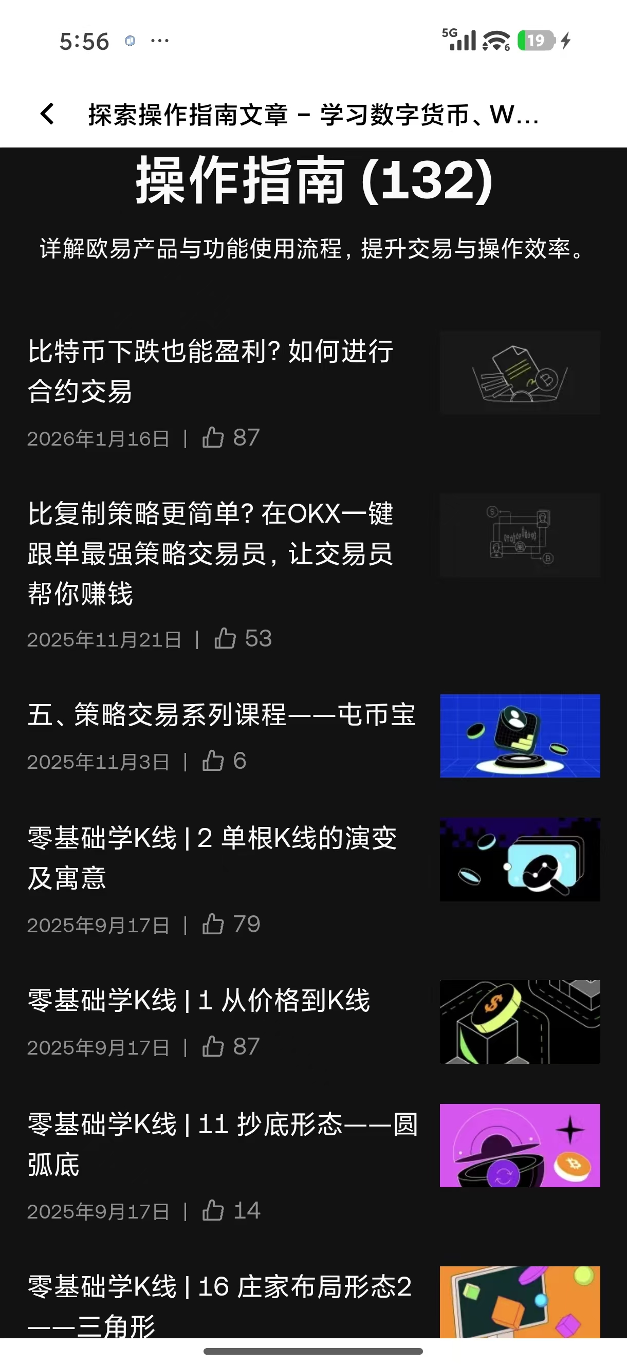 欧交易所PC版 专为多账户管理设计的桌面交易客户端
